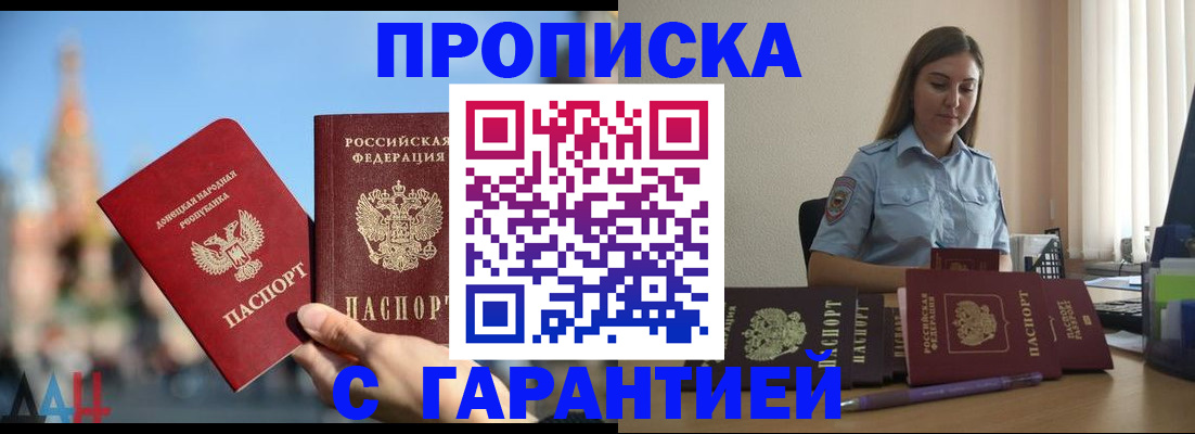 прописка иностранных граждан в Дальнереченске