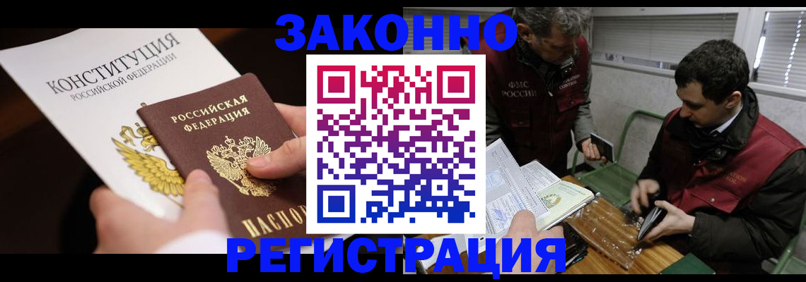 пропишу в квартире в Дальнереченске