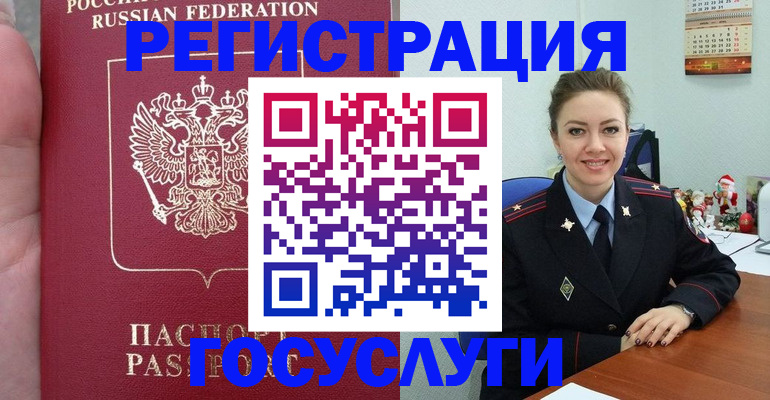 регистрация для школы в Дальнереченске