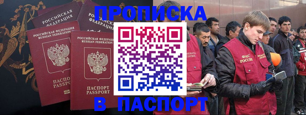 временная регистрация законно в Дальнереченске