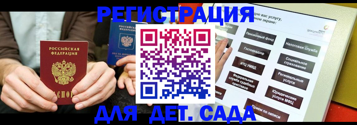 регистрация в Дальнереченске