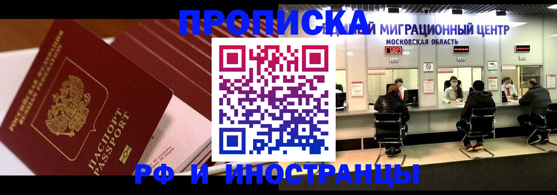 прописка паспорт в Дальнереченске